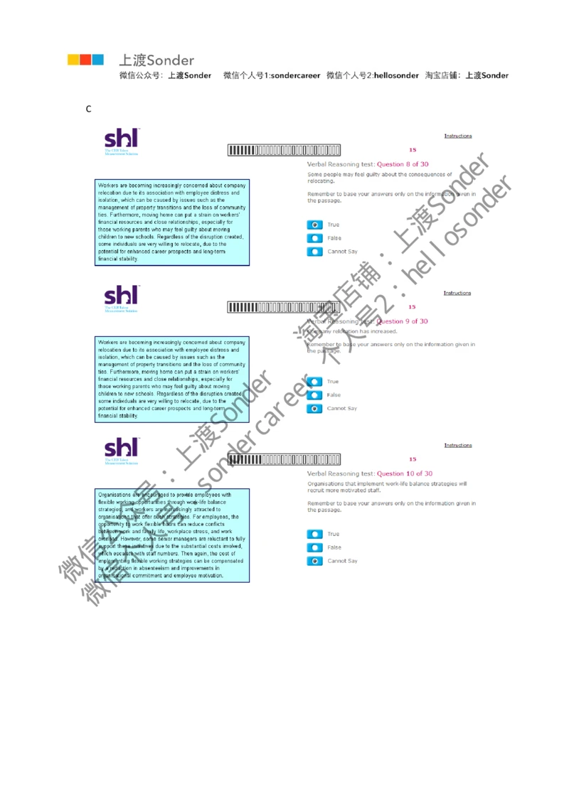 4-Verbal-20160513（第一套）_2025春招题库汇总_十大行测题库_2023年十大热门题库更新中_11、SH-1汇总_题型分类_分题型整理-语言推理题Verbal（中文＋英文）_含答案的Verbal
