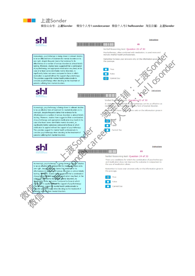 4-Verbal-20160513（第一套）_2025春招题库汇总_十大行测题库_2023年十大热门题库更新中_11、SH-1汇总_题型分类_分题型整理-语言推理题Verbal（中文＋英文）_含答案的Verbal