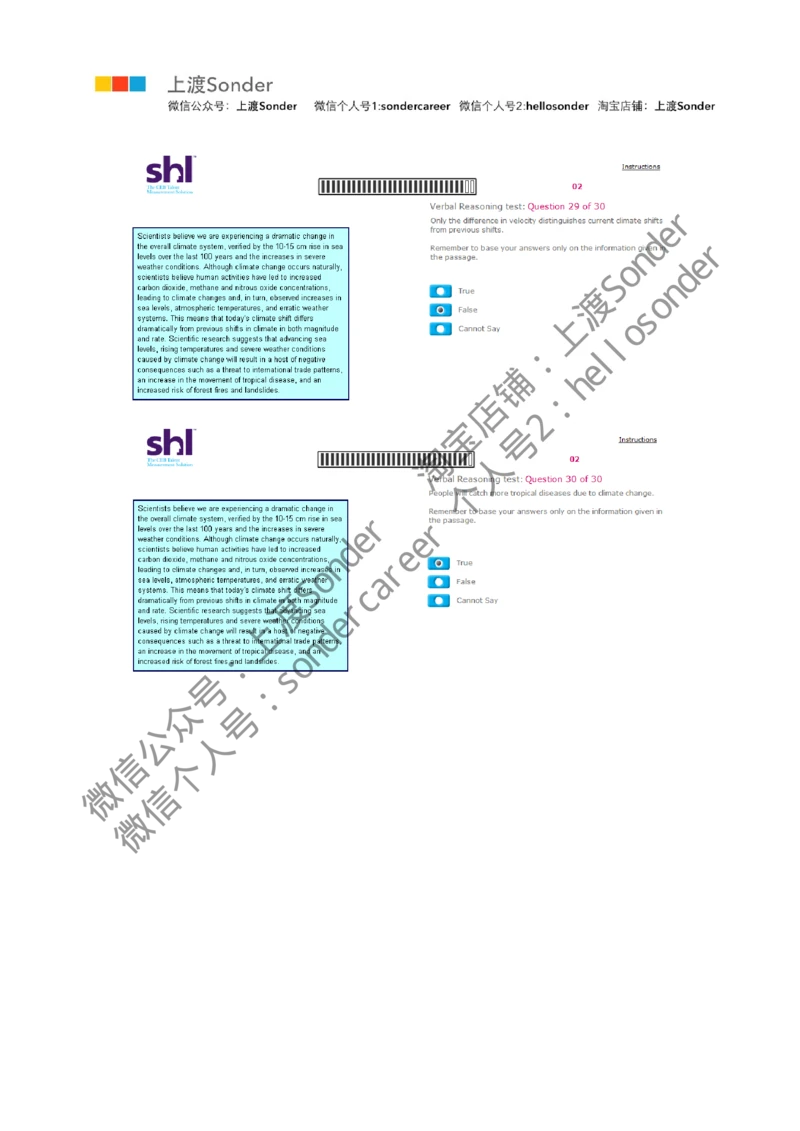 4-Verbal-20160513（第一套）_2025春招题库汇总_十大行测题库_2023年十大热门题库更新中_11、SH-1汇总_题型分类_分题型整理-语言推理题Verbal（中文＋英文）_含答案的Verbal