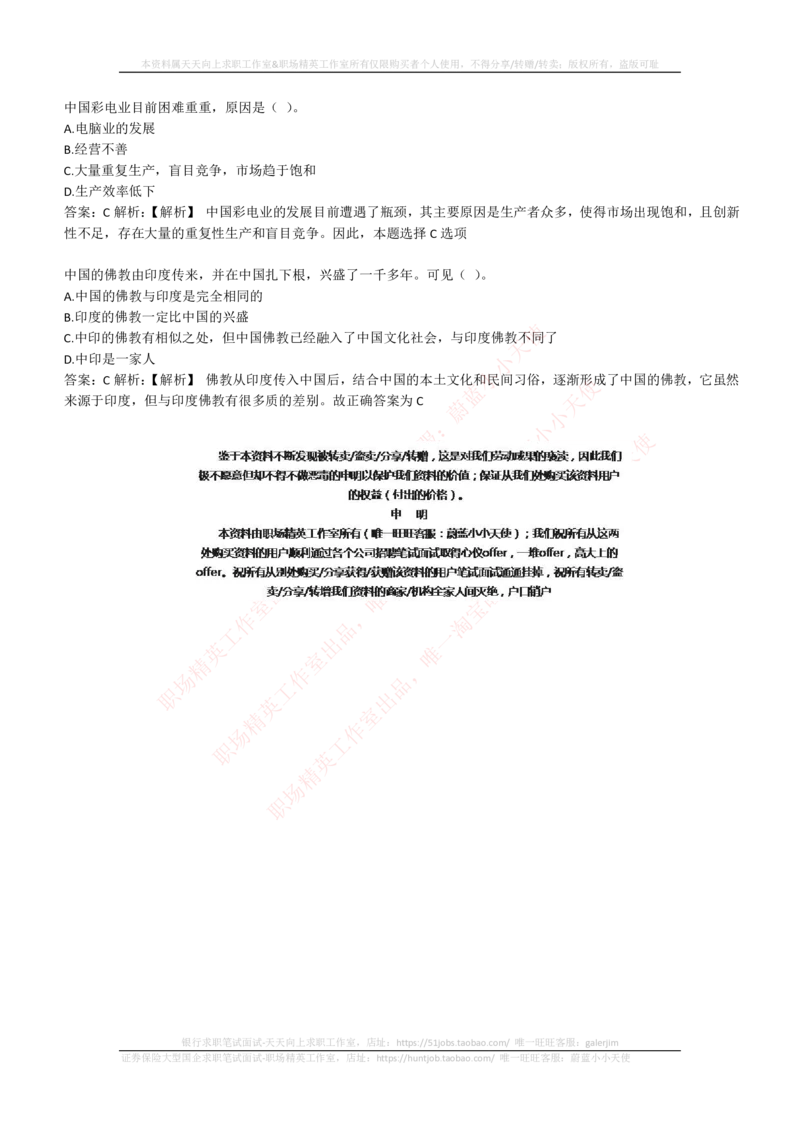 4-1-EPI综合能力题库----常识题精选600道_2025春招题库汇总_券商-基金题库-1_05基金券商汇总_易方达基金_4-易方达基金2023招聘笔试练习题库（EPI能力测试部分）