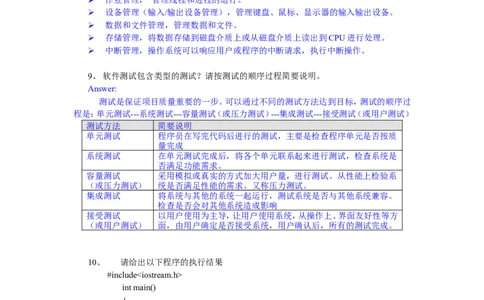 IT项目经理考题V1-answer_2025春招题库汇总_银行题库-1_银行全套上岸资料_500套面试话术_05面试话术实例_07案例_实例美的集团-招聘笔试题库（共76个岗位的笔试题）_华润hr_IT类