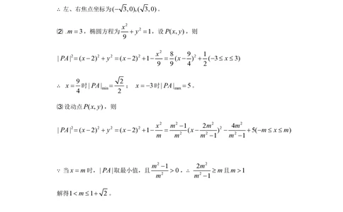 2011年高考数学试卷（文）（上海）（解析卷）_历年高考真题合集_数学历年高考真题_新&middot;PDF版2008-2025&middot;高考数学真题_数学（按省份分类）2008-2025_2008-2025&middot;（上海）数学高考真题