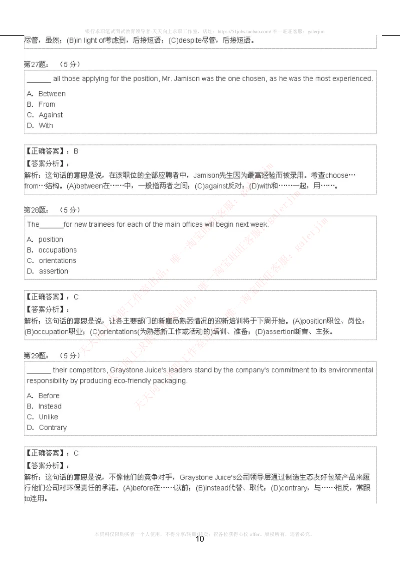 5-4-4-英语部分专练题库：托业阅读模拟试卷4_2025春招题库汇总_国企题库_中国铁塔_5-中国铁塔英语复习讲义及练习题库