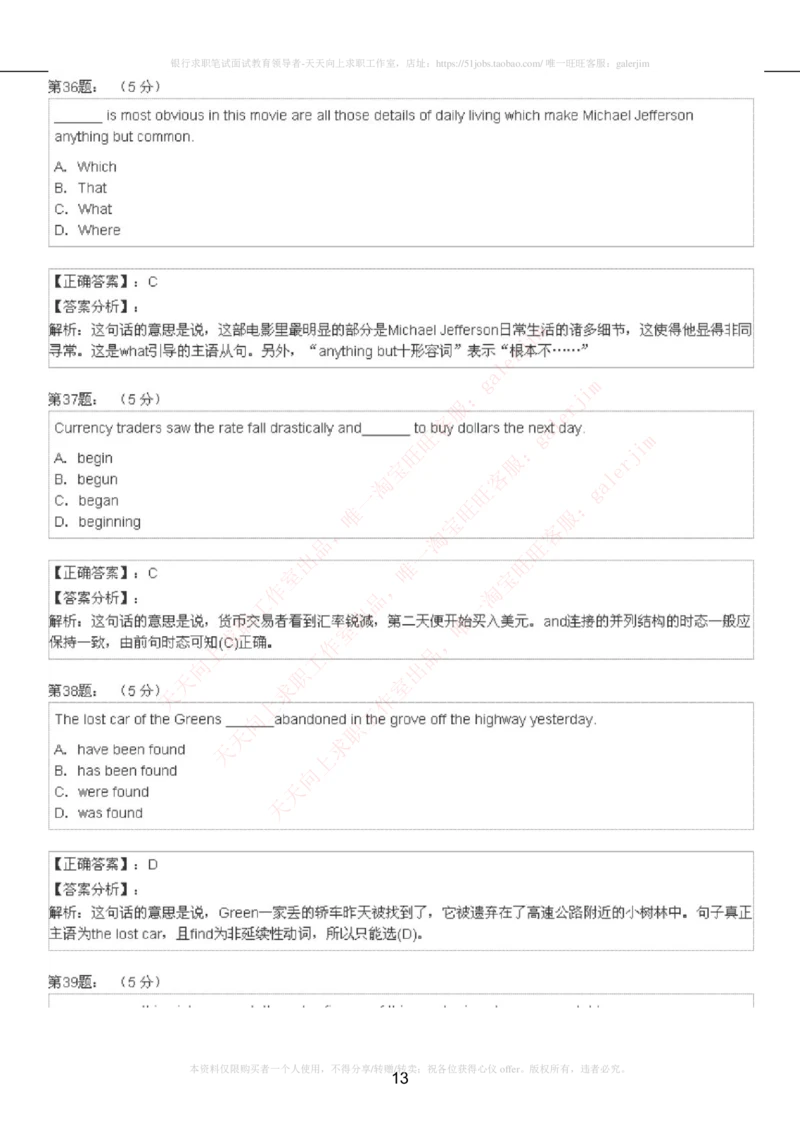 5-4-4-英语部分专练题库：托业阅读模拟试卷4_2025春招题库汇总_国企题库_中国铁塔_5-中国铁塔英语复习讲义及练习题库