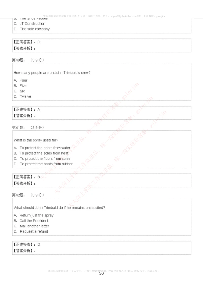 5-4-4-英语部分专练题库：托业阅读模拟试卷4_2025春招题库汇总_国企题库_中国铁塔_5-中国铁塔英语复习讲义及练习题库
