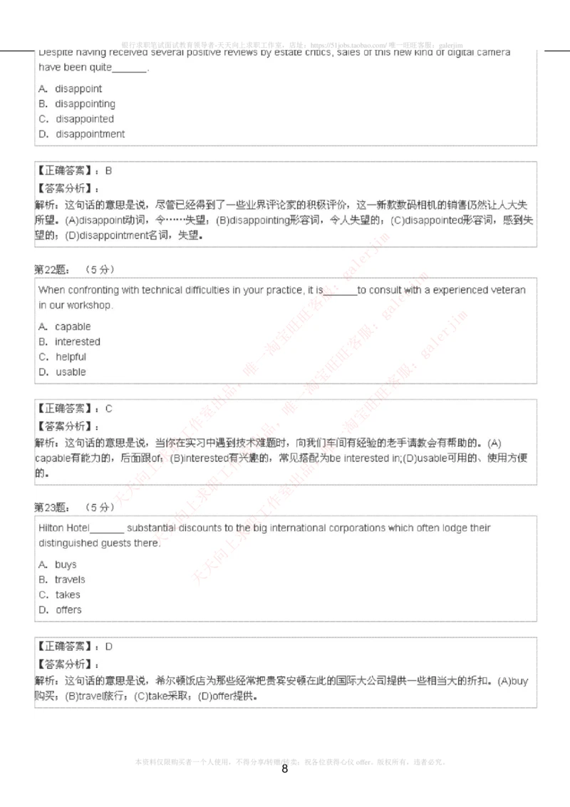 5-4-4-英语部分专练题库：托业阅读模拟试卷4_2025春招题库汇总_国企题库_中国铁塔_5-中国铁塔英语复习讲义及练习题库