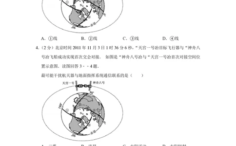 2012年高考地理试卷（江苏）（空白卷）_地理历年高考真题_新&middot;PDF版2008-2025&middot;高考地理真题_地理（按试卷类型分类）2008-2025_自主命题卷&middot;地理（2008-2025）