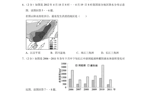 2012年高考地理试卷（江苏）（空白卷）_地理历年高考真题_新&middot;PDF版2008-2025&middot;高考地理真题_地理（按试卷类型分类）2008-2025_自主命题卷&middot;地理（2008-2025）