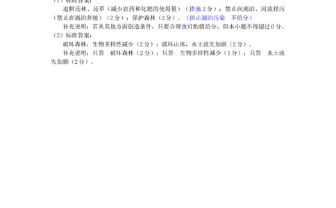 2011年高考地理试卷（山东）（解析卷）_地理历年高考真题_新&middot;Word版2008-2025&middot;高考地理真题_地理（按年份分类）2008-2025_2011&middot;地理高考真题