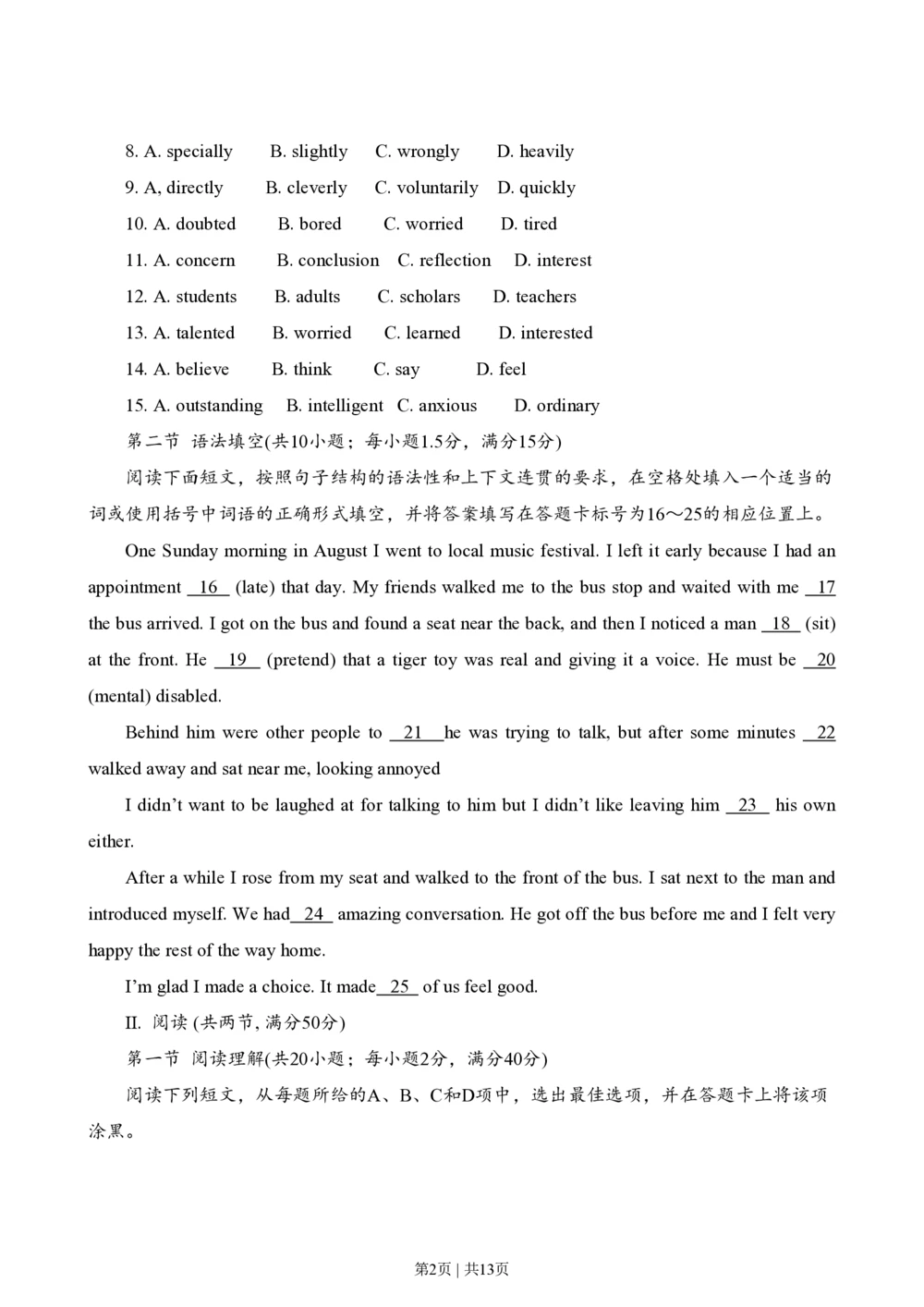 2011年高考英语试卷（广东）（空白卷）_英语历年高考真题_新&middot;PDF版2008-2025&middot;高考英语真题_英语（按年份分类）2008-2025_2011&middot;高考英语真题
