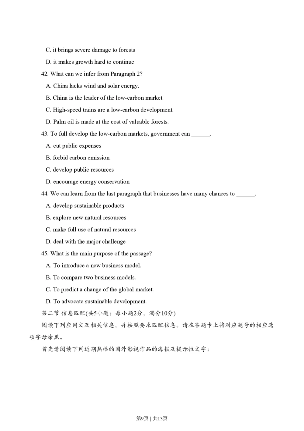 2011年高考英语试卷（广东）（空白卷）_英语历年高考真题_新&middot;PDF版2008-2025&middot;高考英语真题_英语（按年份分类）2008-2025_2011&middot;高考英语真题