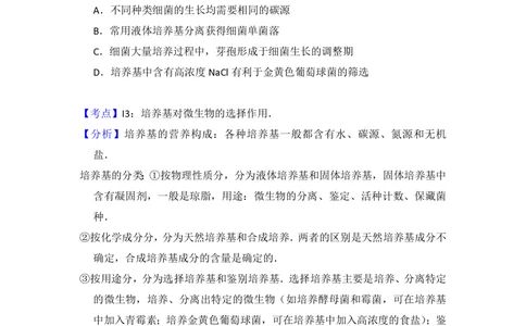 2012年高考生物试卷（大纲版）（解析卷）_生物历年高考真题_新&middot;PDF版2008-2025&middot;高考生物真题_生物（按省份分类）2008-2025_2008-2024&middot;（贵州）生物高考真题