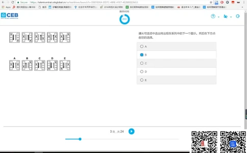L组合4_2025春招题库汇总_十大行测题库_2023年十大热门题库更新中_11、SH-1汇总_shl中文版_shl最新-2020年_shl-中文版-2020年_shl图文版_3-L逻辑推理测试