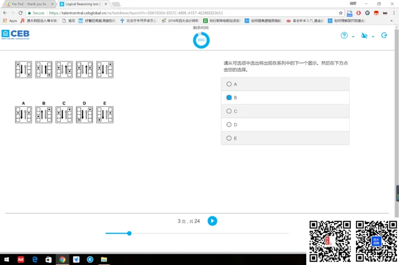 L组合4_2025春招题库汇总_十大行测题库_2023年十大热门题库更新中_11、SH-1汇总_shl中文版_shl最新-2020年_shl-中文版-2020年_shl图文版_3-L逻辑推理测试