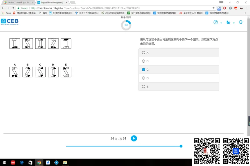 L组合4_2025春招题库汇总_十大行测题库_2023年十大热门题库更新中_11、SH-1汇总_shl中文版_shl最新-2020年_shl-中文版-2020年_shl图文版_3-L逻辑推理测试