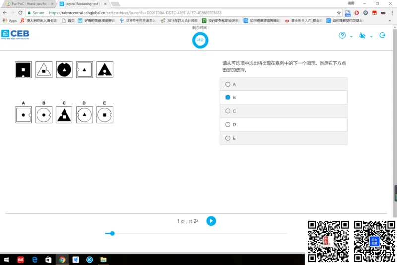 L组合4_2025春招题库汇总_十大行测题库_2023年十大热门题库更新中_11、SH-1汇总_shl中文版_shl最新-2020年_shl-中文版-2020年_shl图文版_3-L逻辑推理测试