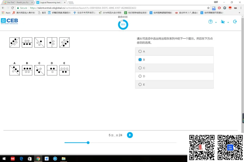 L组合4_2025春招题库汇总_十大行测题库_2023年十大热门题库更新中_11、SH-1汇总_shl中文版_shl最新-2020年_shl-中文版-2020年_shl图文版_3-L逻辑推理测试