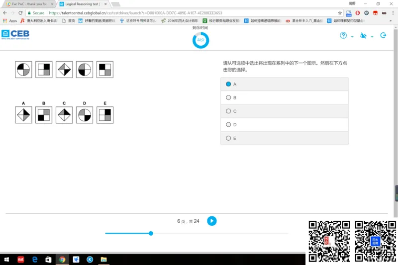 L组合4_2025春招题库汇总_十大行测题库_2023年十大热门题库更新中_11、SH-1汇总_shl中文版_shl最新-2020年_shl-中文版-2020年_shl图文版_3-L逻辑推理测试
