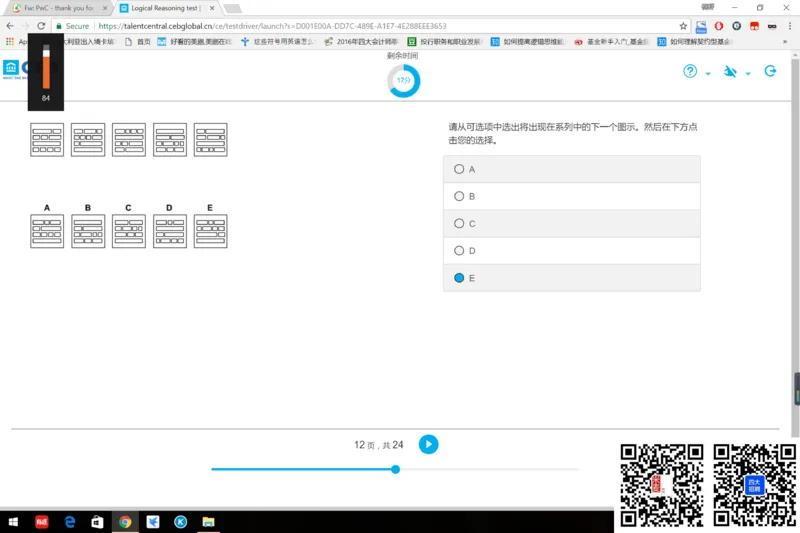 L组合4_2025春招题库汇总_十大行测题库_2023年十大热门题库更新中_11、SH-1汇总_shl中文版_shl最新-2020年_shl-中文版-2020年_shl图文版_3-L逻辑推理测试
