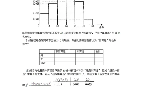 2012年高考数学试卷（文）（辽宁）（空白卷）_历年高考真题合集_数学历年高考真题_新&middot;Word版2008-2025&middot;高考数学真题_数学（按试卷类型分类）2008-2025_自主命题卷&middot;数学（2008-2025）