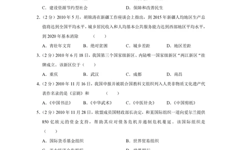 2011年高考政治试卷（江苏）（空白卷）_政治历年高考真题_新&middot;PDF版2008-2025&middot;高考政治真题_政治（按试卷类型分类）2008-2025_自主命题卷&middot;政治（2008-2025）_江苏自主命题&middot;政治（2008-2025）