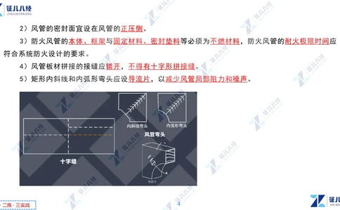 04.1223一建机电章节精要5_2026年一级建造师_2026年一建机电_2025年一建机电SVIP_02-基础精讲✿高端面授✿深度强化_09-机电《章节精要课》朱旭阳ZBJ