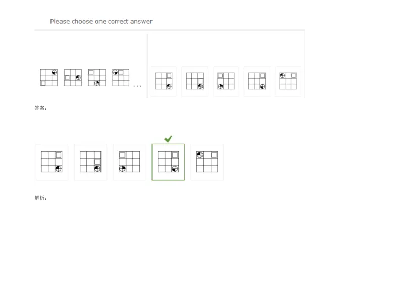 InductiveReasoning-NextinSeries#08_2025春招题库汇总_快消题库-1_快消汇总_2023高露洁最新题库_CEBS－HL往年题库_InductiveReasoning（logic）(15)