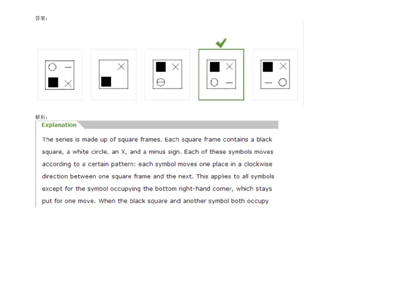 InductiveReasoning-NextinSeries#08_2025春招题库汇总_快消题库-1_快消汇总_2023高露洁最新题库_CEBS－HL往年题库_InductiveReasoning（logic）(15)