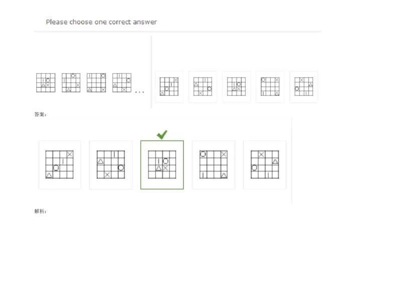 InductiveReasoning-NextinSeries#08_2025春招题库汇总_快消题库-1_快消汇总_2023高露洁最新题库_CEBS－HL往年题库_InductiveReasoning（logic）(15)