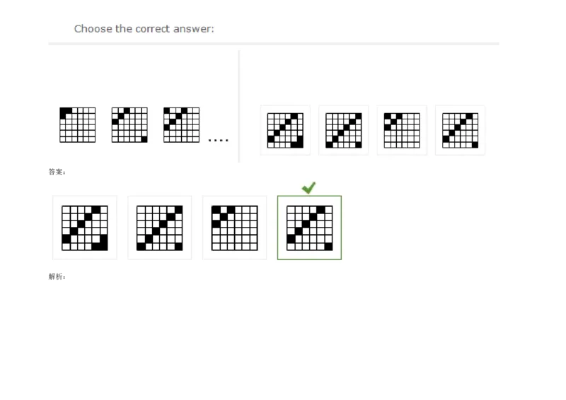 InductiveReasoning-NextinSeries#08_2025春招题库汇总_快消题库-1_快消汇总_2023高露洁最新题库_CEBS－HL往年题库_InductiveReasoning（logic）(15)