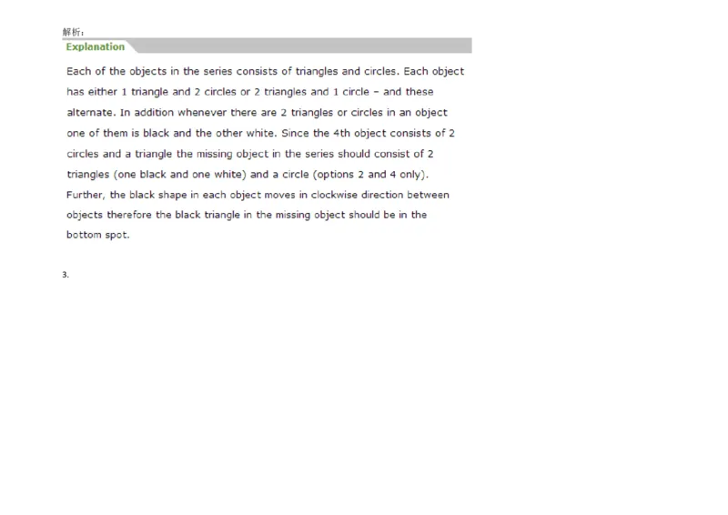 InductiveReasoning-NextinSeries#08_2025春招题库汇总_快消题库-1_快消汇总_2023高露洁最新题库_CEBS－HL往年题库_InductiveReasoning（logic）(15)