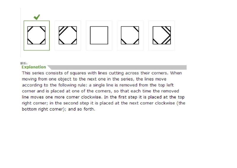 InductiveReasoning-NextinSeries#08_2025春招题库汇总_快消题库-1_快消汇总_2023高露洁最新题库_CEBS－HL往年题库_InductiveReasoning（logic）(15)
