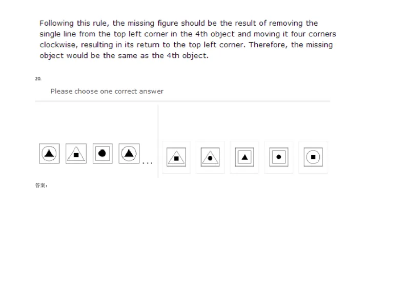 InductiveReasoning-NextinSeries#08_2025春招题库汇总_快消题库-1_快消汇总_2023高露洁最新题库_CEBS－HL往年题库_InductiveReasoning（logic）(15)