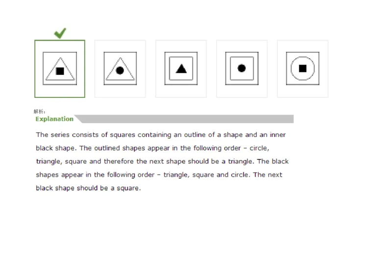InductiveReasoning-NextinSeries#08_2025春招题库汇总_快消题库-1_快消汇总_2023高露洁最新题库_CEBS－HL往年题库_InductiveReasoning（logic）(15)