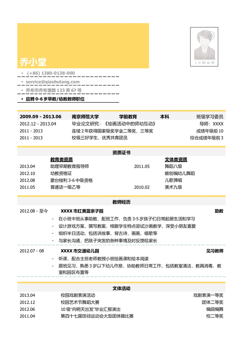 26_2025春招题库汇总_快消题库-1_快消汇总_全球500强快消公司_简历
