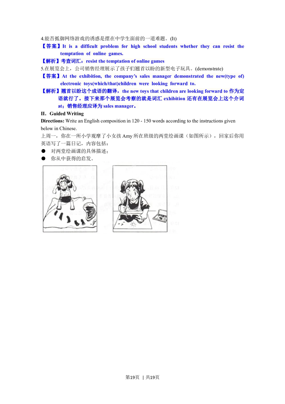 2012年高考英语试卷（上海）（秋考）（解析卷）_英语历年高考真题_新&middot;Word版2008-2025&middot;高考英语真题_英语（按试卷类型分类）2008-2025_自主命题卷&middot;英语（2008-2025）