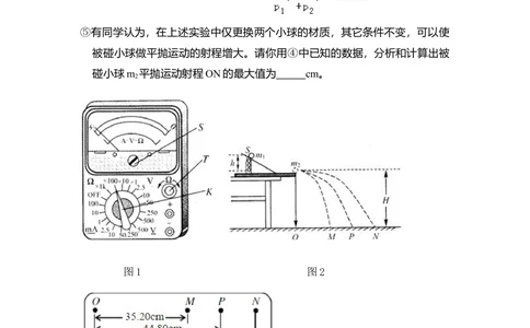 2011年高考物理试卷（北京）（解析卷）_物理历年高考真题_新&middot;Word版2008-2025&middot;高考物理真题_物理（按省份分类）2008-2025_2008-2025&middot;（北京）物理高考真题