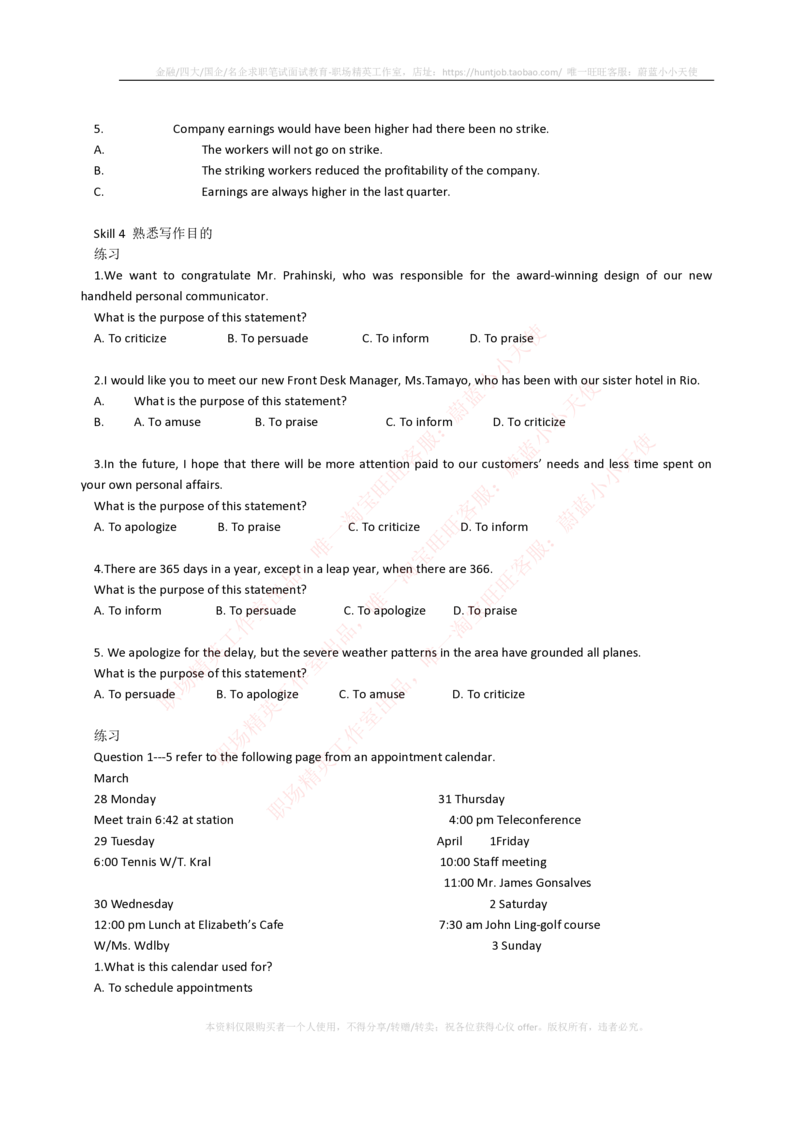 6-1---托业考试题型结构&解题技巧_三桶油_中国石油_中石油笔试(1)_6、中石油招聘笔试托业英语复习资料--不考