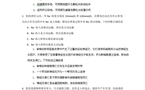 2012年高考生物试卷（安徽）（空白卷）_生物历年高考真题_新&middot;PDF版2008-2025&middot;高考生物真题_生物（按省份分类）2008-2025_2012-2025&middot;（安徽）生物高考真题