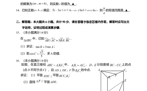 2012年高考数学试卷（江苏）（空白卷）_历年高考真题合集_数学历年高考真题_新&middot;Word版2008-2025&middot;高考数学真题_数学（按年份分类）2008-2025_2012&middot;高考数学真题