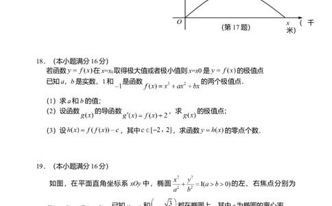 2012年高考数学试卷（江苏）（空白卷）_历年高考真题合集_数学历年高考真题_新&middot;Word版2008-2025&middot;高考数学真题_数学（按年份分类）2008-2025_2012&middot;高考数学真题