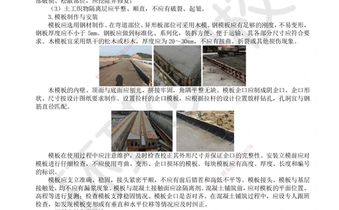 06.第6讲-23飞行区道面工程（2）_2026年一级建造师_2026年一建民航_2025年一建民航SVIP_02-基础精讲✿高端面授✿深度强化_07-民航《考点精讲班》谷永生HQ