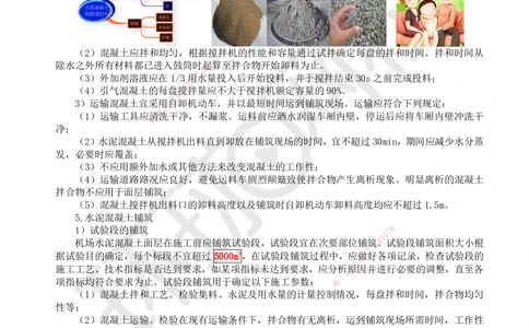 06.第6讲-23飞行区道面工程（2）_2026年一级建造师_2026年一建民航_2025年一建民航SVIP_02-基础精讲✿高端面授✿深度强化_07-民航《考点精讲班》谷永生HQ