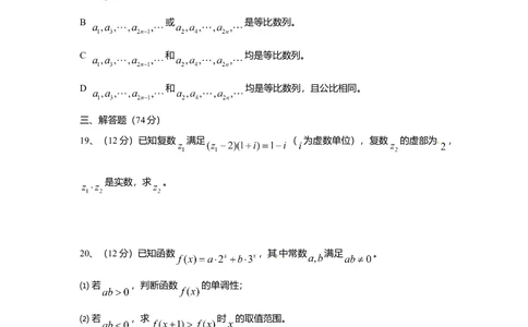 2011年高考数学试卷（理）（上海）（空白卷）_历年高考真题合集_数学历年高考真题_新&middot;Word版2008-2025&middot;高考数学真题_数学（按省份分类）2008-2025_2008-2025&middot;（上海）数学高考真题