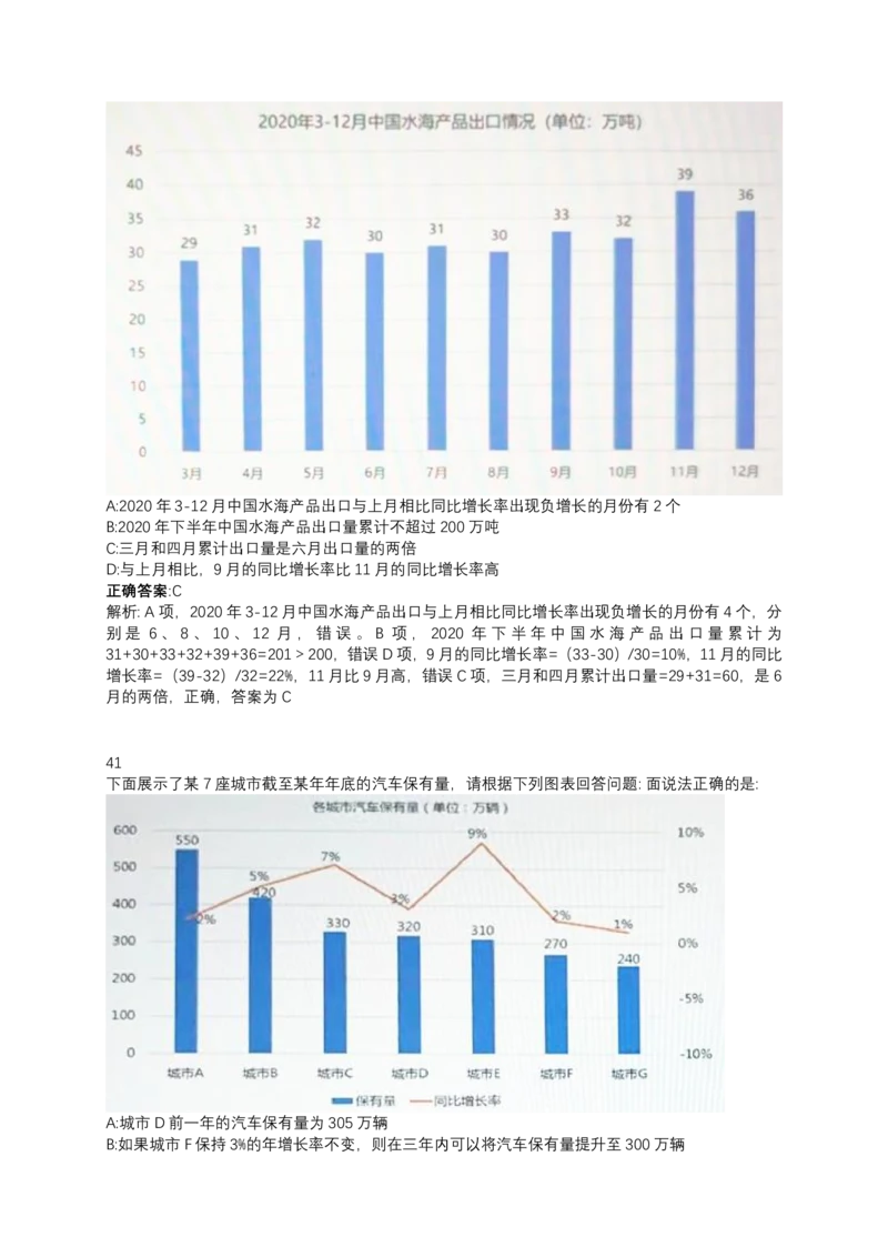 2024北森测评题库整理（完整版.）_2025春招题库汇总_北森