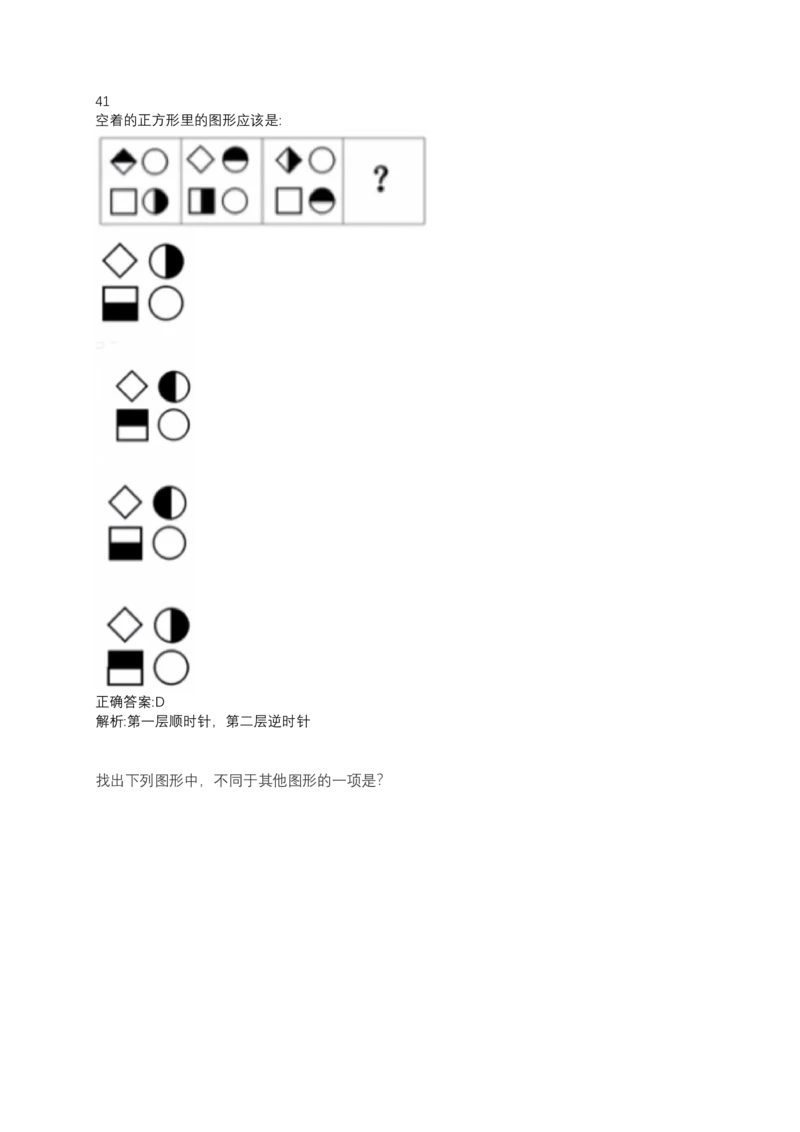 2024北森测评题库整理（完整版.）_2025春招题库汇总_北森