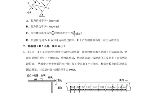 2012年高考物理试卷（山东）（空白卷）_物理历年高考真题_新&middot;PDF版2008-2025&middot;高考物理真题_物理（按省份分类）2008-2025_2008-2025&middot;（山东）物理高考真题
