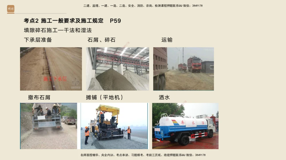 03.2025黄铃-案例速通-公路实务3_2026年一级建造师_2026年一建公路_2025年一建公路SVIP_04-冲刺串讲✿考点强化✿小灶集训_02-公路《案例速通直播》黄铃HX_讲义