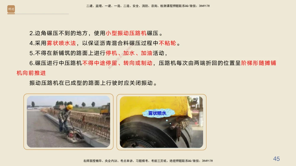 03.2025黄铃-案例速通-公路实务3_2026年一级建造师_2026年一建公路_2025年一建公路SVIP_04-冲刺串讲✿考点强化✿小灶集训_02-公路《案例速通直播》黄铃HX_讲义