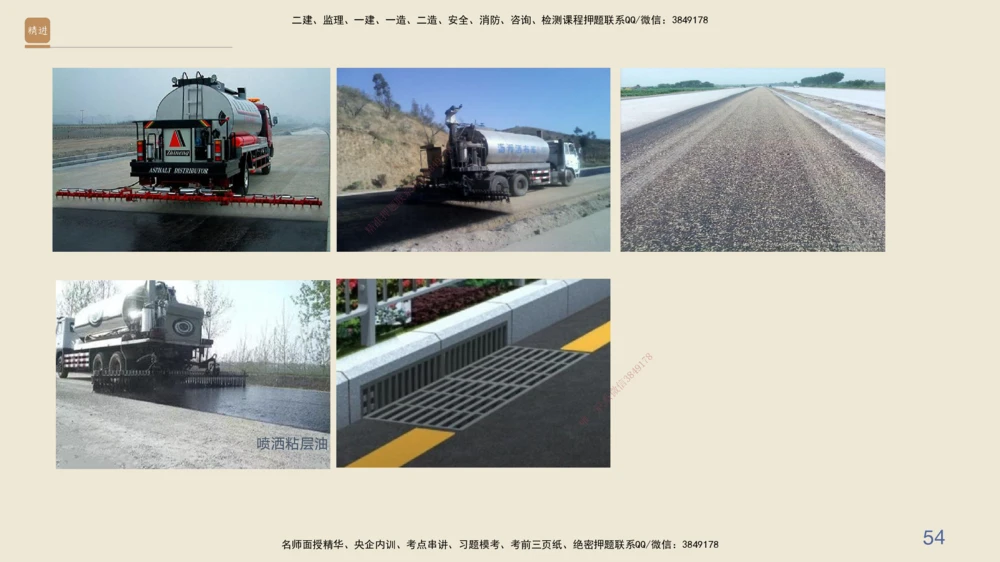 03.2025黄铃-案例速通-公路实务3_2026年一级建造师_2026年一建公路_2025年一建公路SVIP_04-冲刺串讲✿考点强化✿小灶集训_02-公路《案例速通直播》黄铃HX_讲义